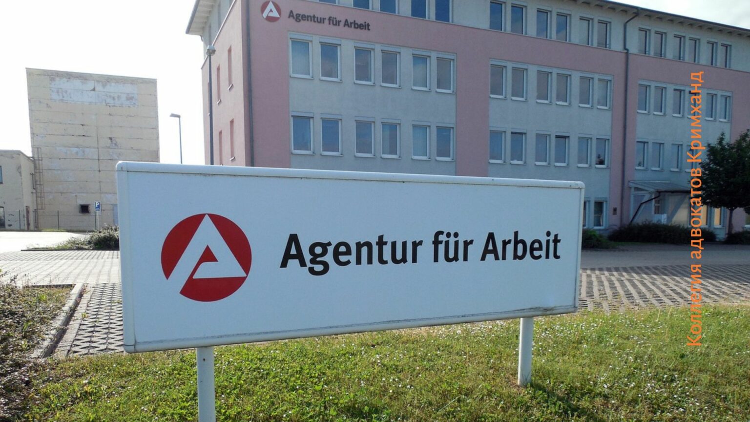 Agentur für die arbeit